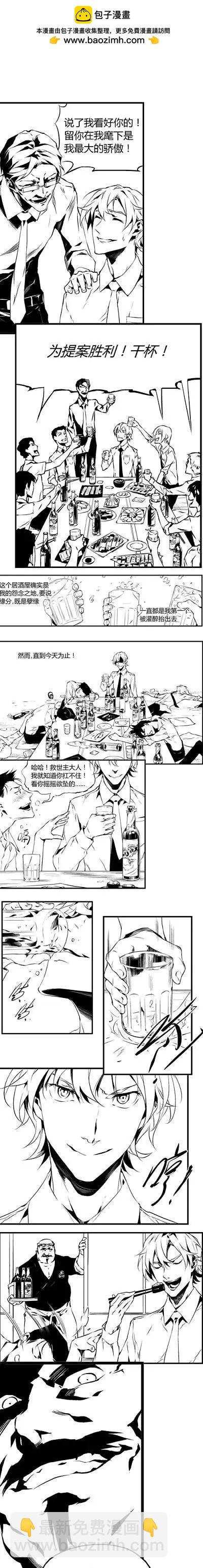 微能力者 - 第13回 諷刺 - 1