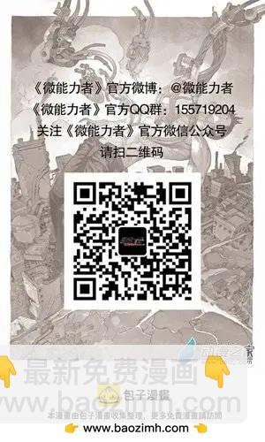 微能力者 - 第13回 諷刺 - 2