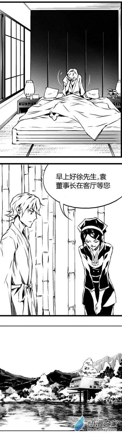 第15回 论酒-第15话