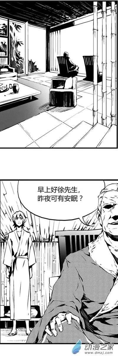 第15回 论酒-第15话