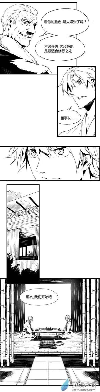 第15回 论酒-第15话