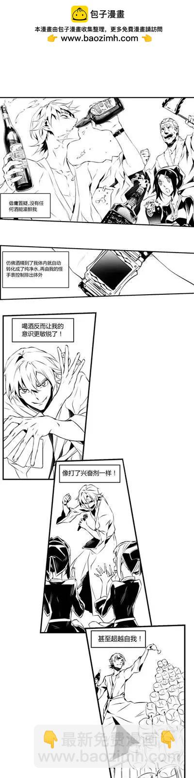 第15回 论酒-第15话