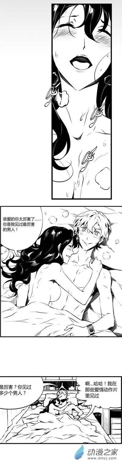 第17回 房事-第17话