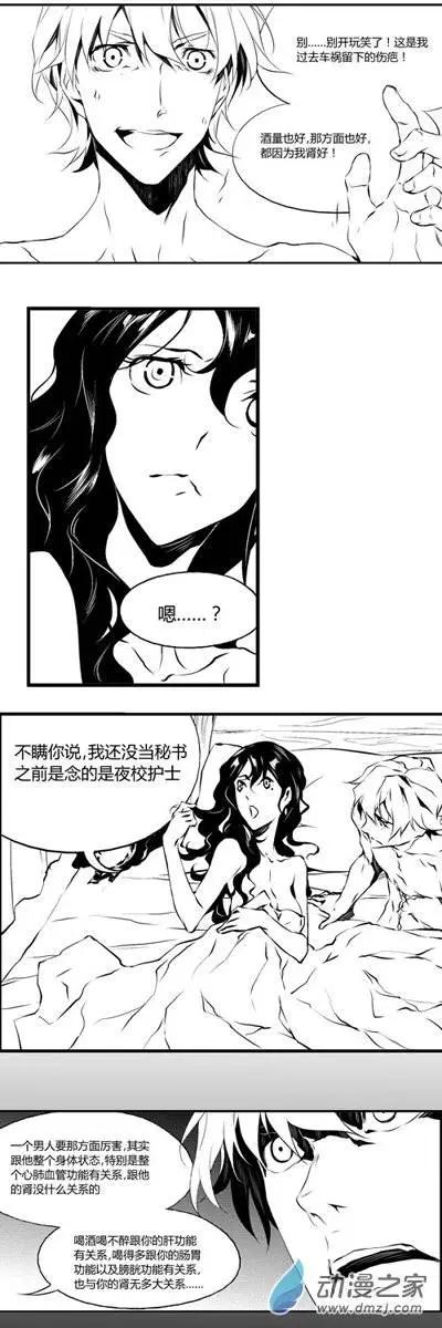 第17回 房事-第17话