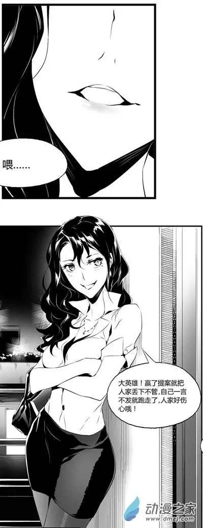 第17回 房事-第17话