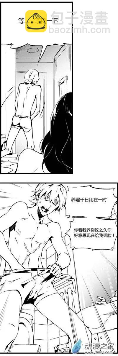 第17回 房事-第17话