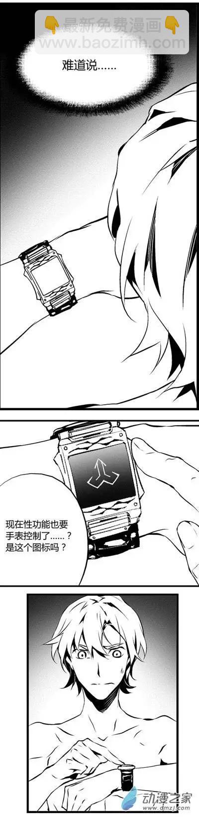 第17回 房事-第17话