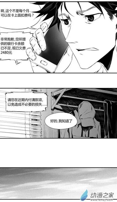 第21回 梦醒-第21话