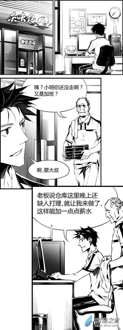 第21回 梦醒-第21话