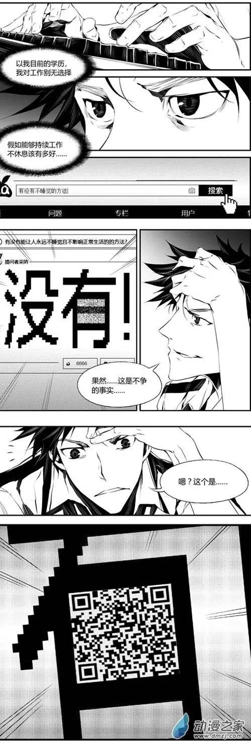 第21回 梦醒-第21话