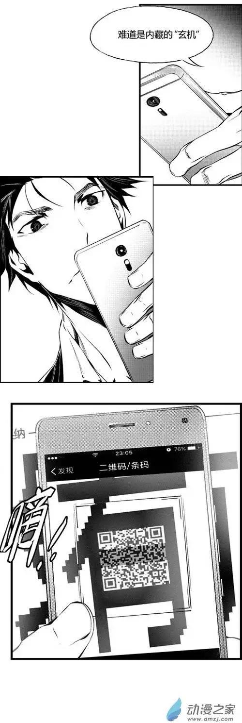 第21回 梦醒-第21话