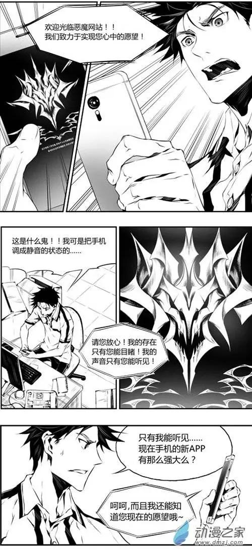 第21回 梦醒-第21话