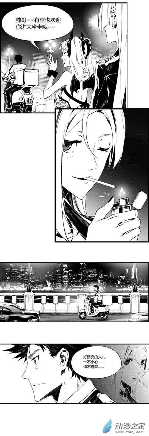 第23回 触电-第23话