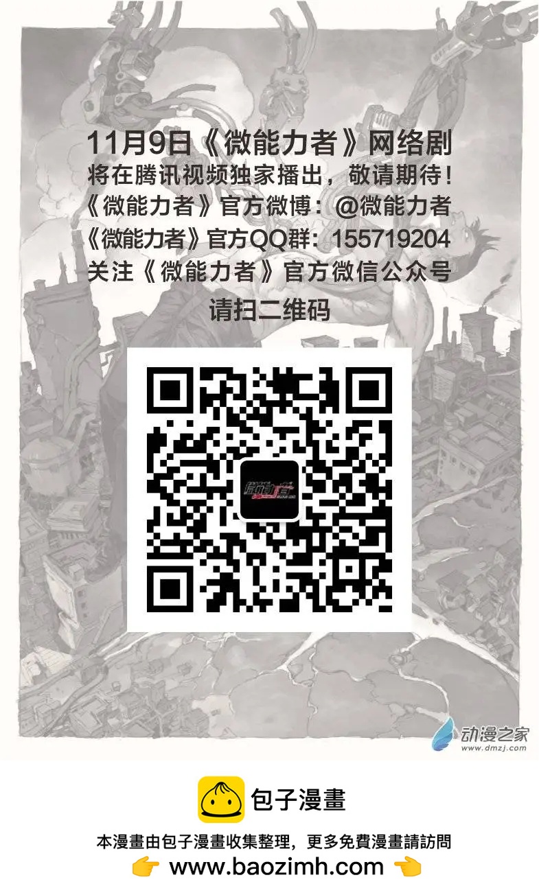 第23回 触电-第23话