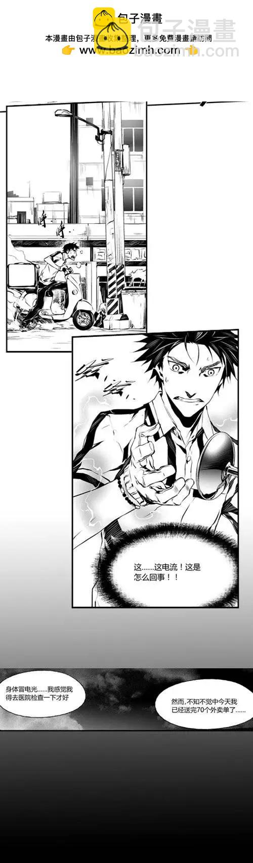 第23回 触电-第23话