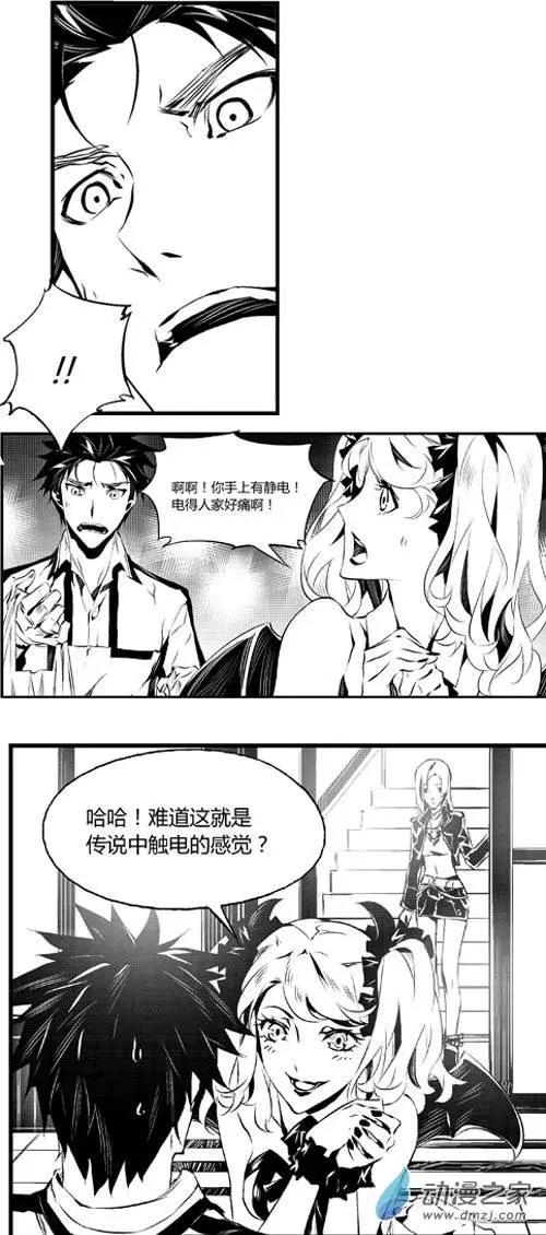 第23回 触电-第23话