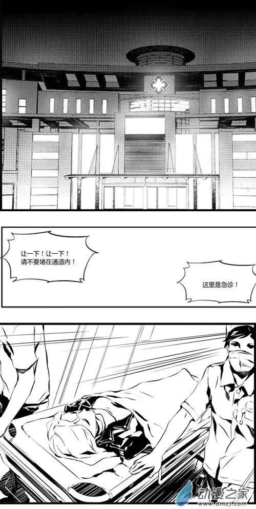 微能力者 - 第25回 搶救 - 1