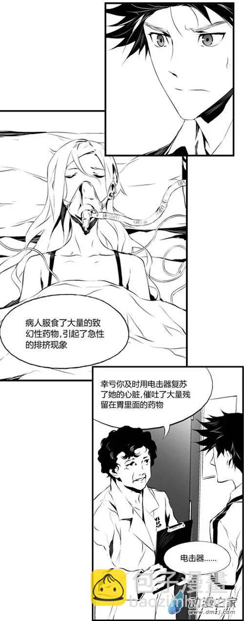 微能力者 - 第25回 搶救 - 2