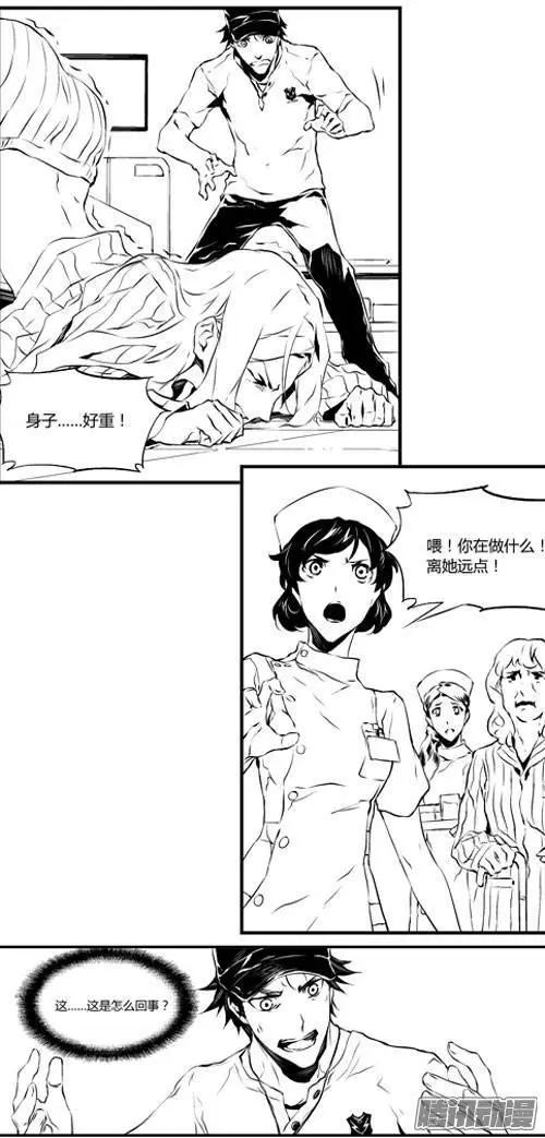 微能力者 - 第27回 相斥 - 2