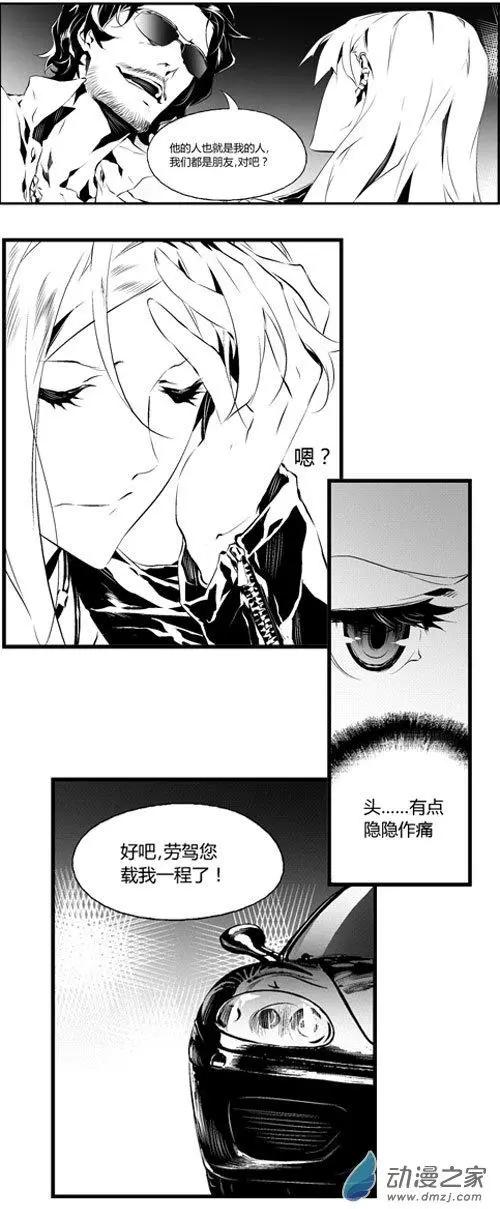 第29回 戒备-第29话