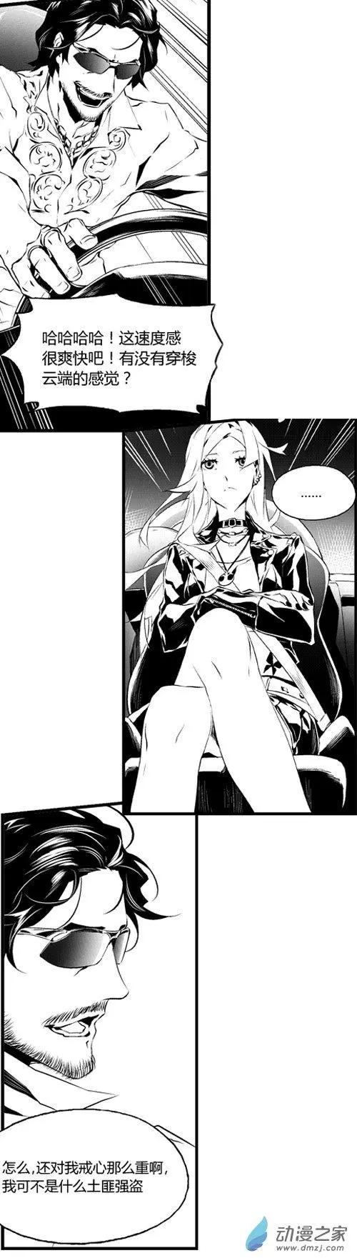 第29回 戒备-第29话