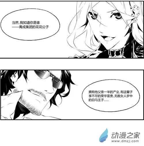 第29回 戒备-第29话