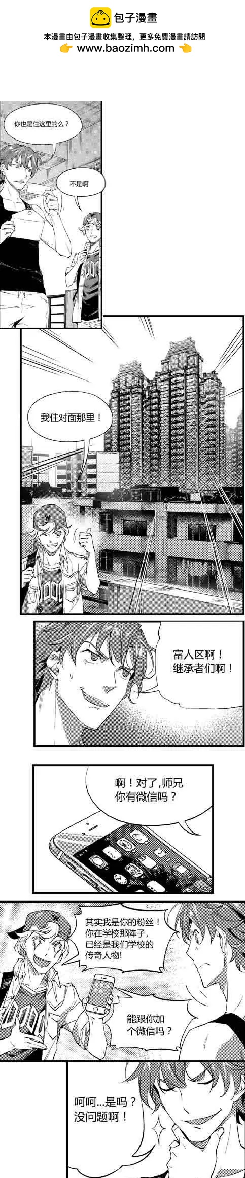 第03回 恶魔网站？！-第3话