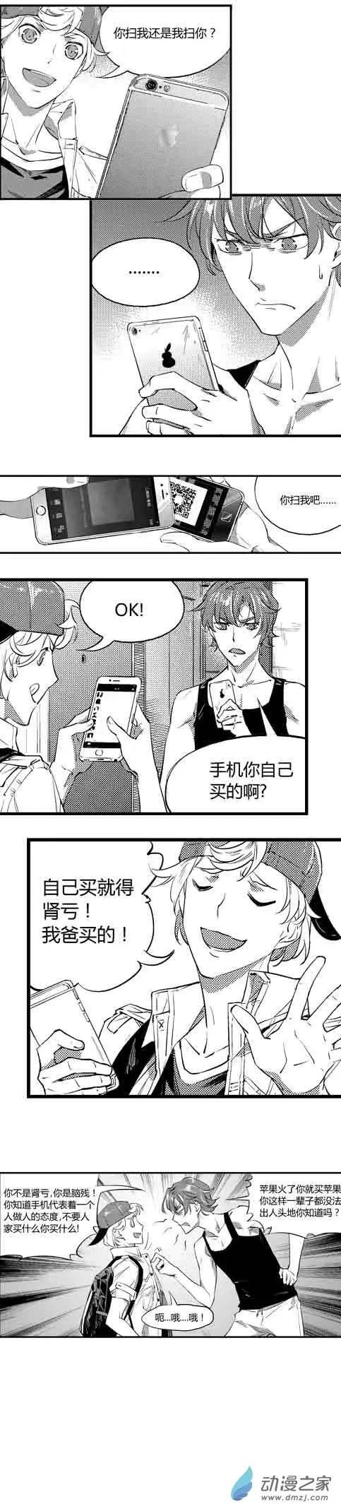 第03回 恶魔网站？！-第3话