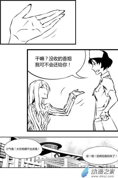 第31回 诡异-第31话