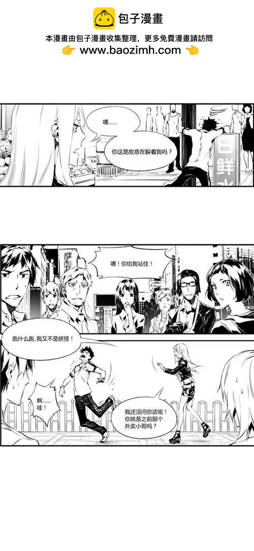 第31回 诡异-第31话