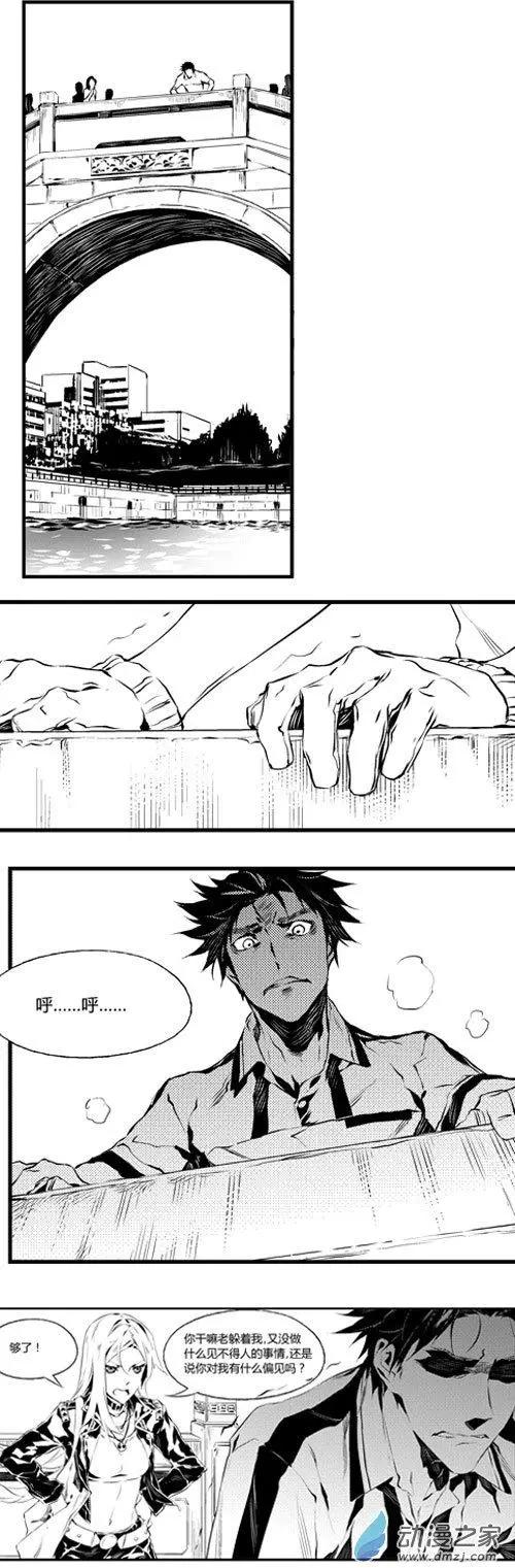 第31回 诡异-第31话