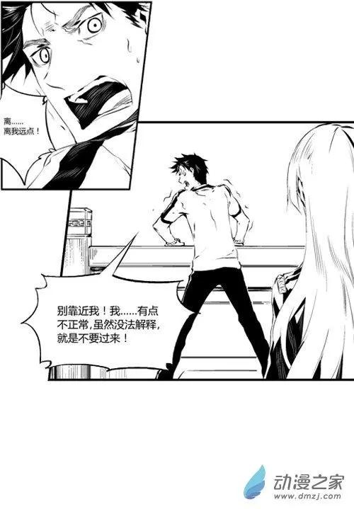 第31回 诡异-第31话