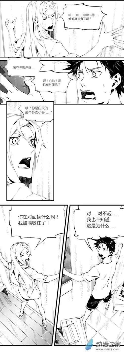 第33回 争吵-第33话