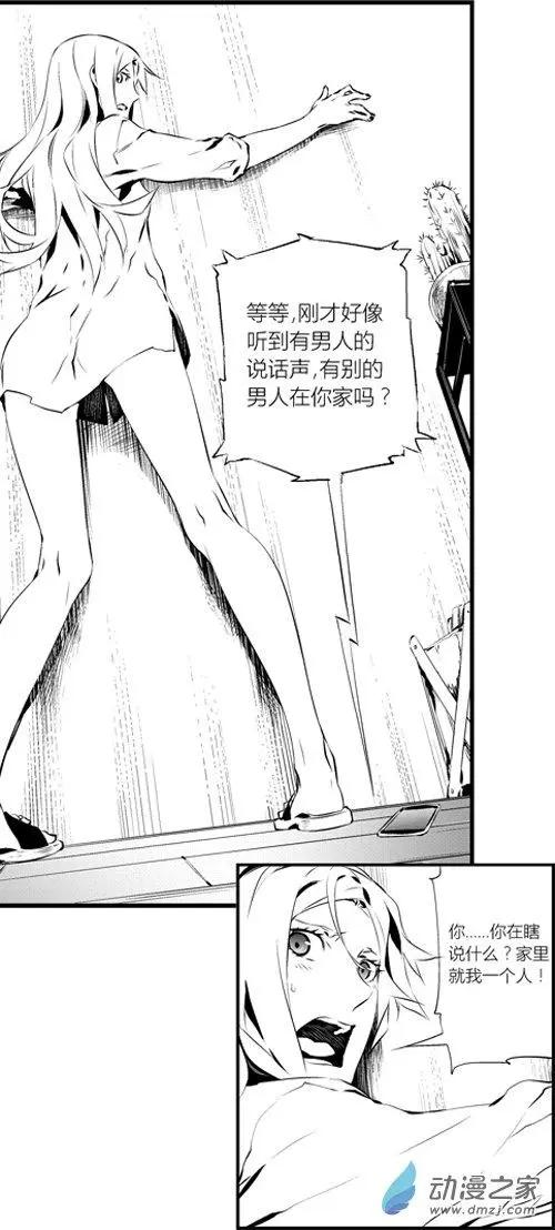 第33回 争吵-第33话