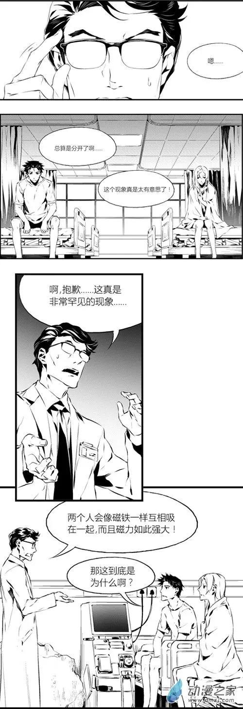 微能力者 - 第35回 解釋 - 1
