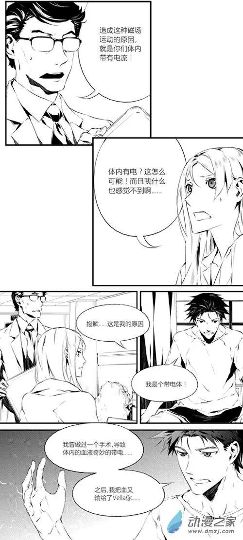 微能力者 - 第35回 解釋 - 2