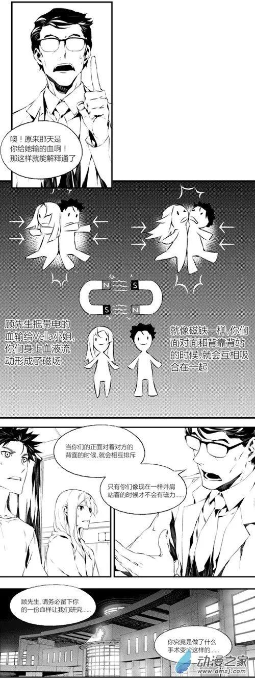 微能力者 - 第35回 解釋 - 1