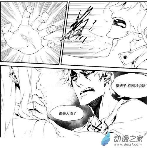微能力者 - 第37回 耍賤 - 1