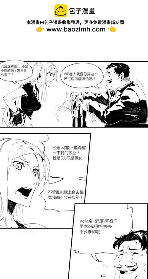微能力者 - 第37回 耍賤 - 2