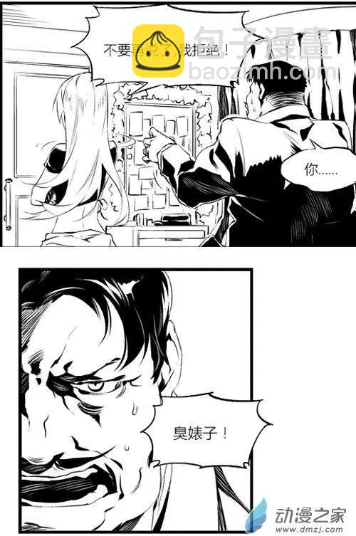 微能力者 - 第37回 耍賤 - 3