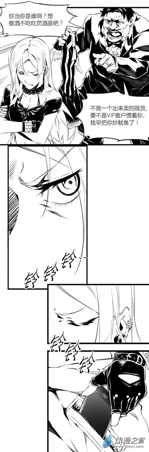微能力者 - 第37回 耍賤 - 1