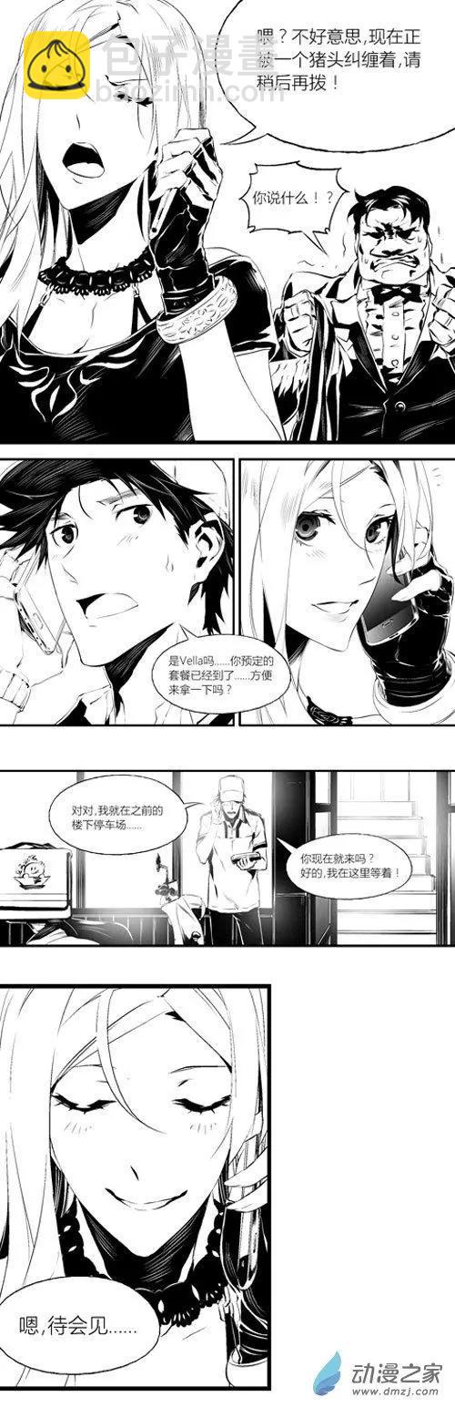 微能力者 - 第37回 耍賤 - 2
