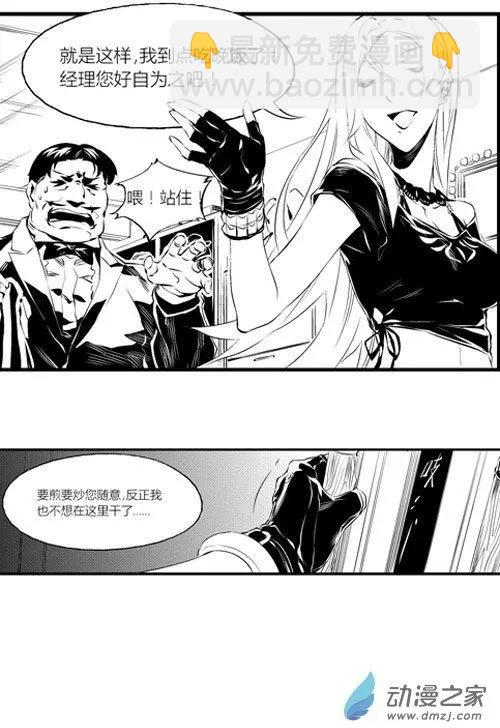 微能力者 - 第37回 耍賤 - 3