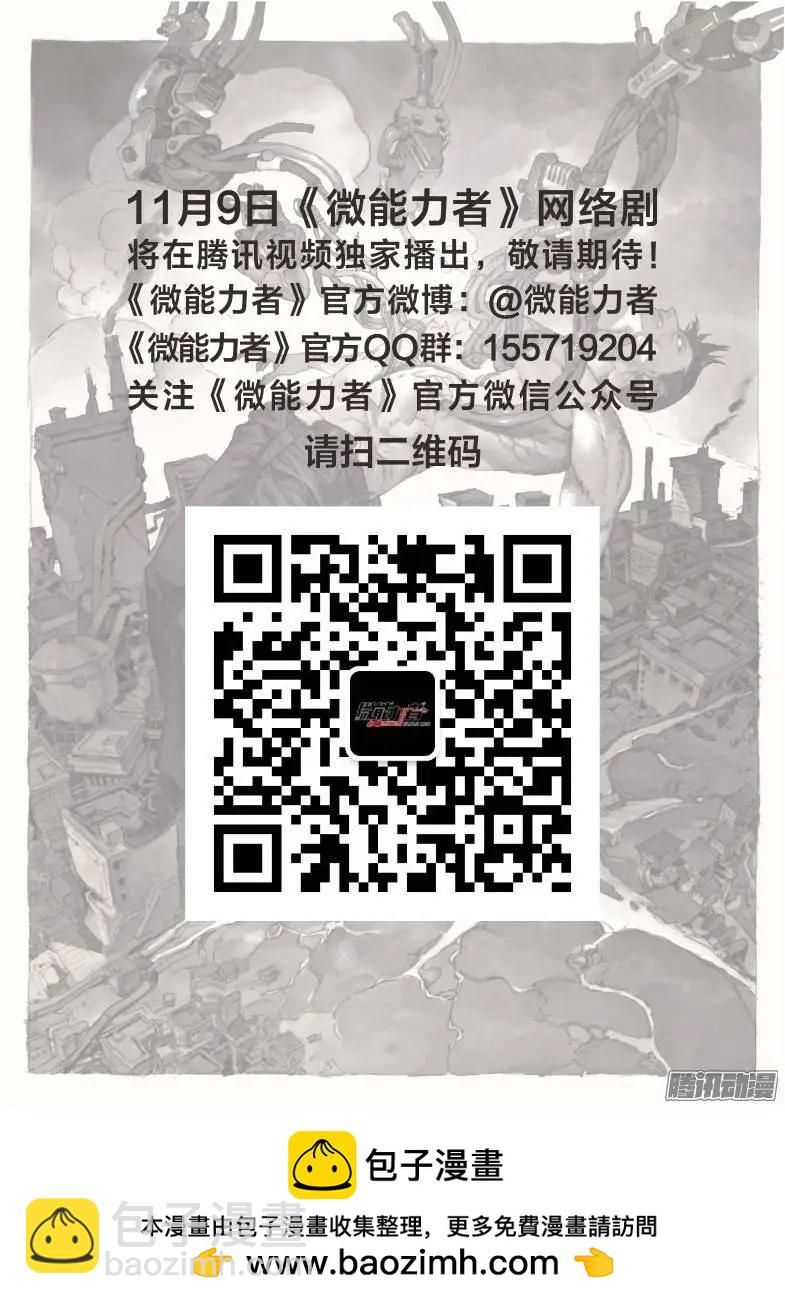 第39回 得救-第39话