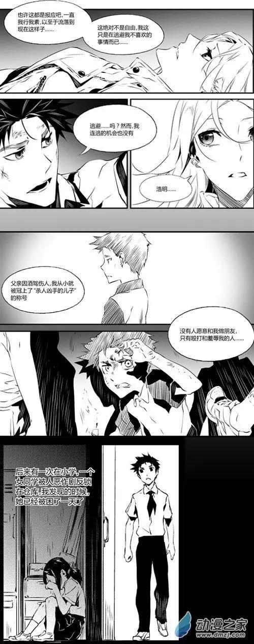 第41回 偿债-第41话