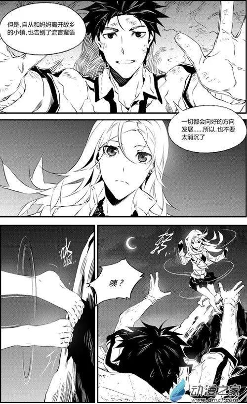 第41回 偿债-第41话