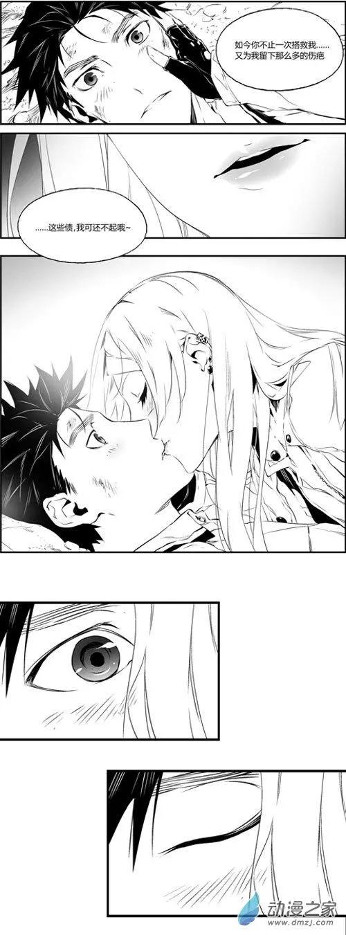 第41回 偿债-第41话