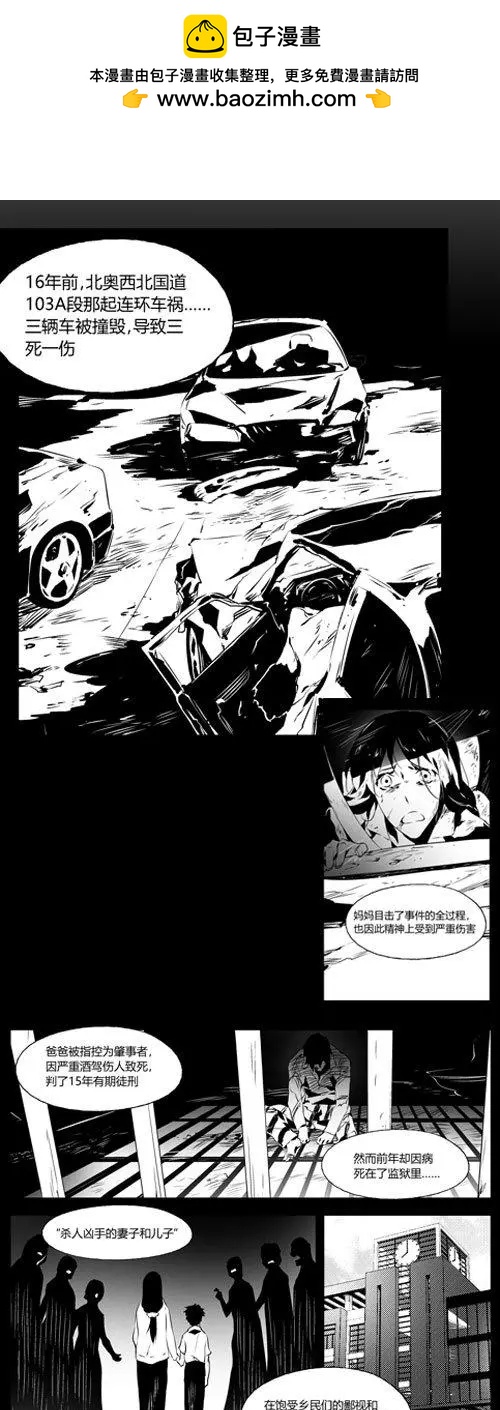 第43回 心悸-第43话