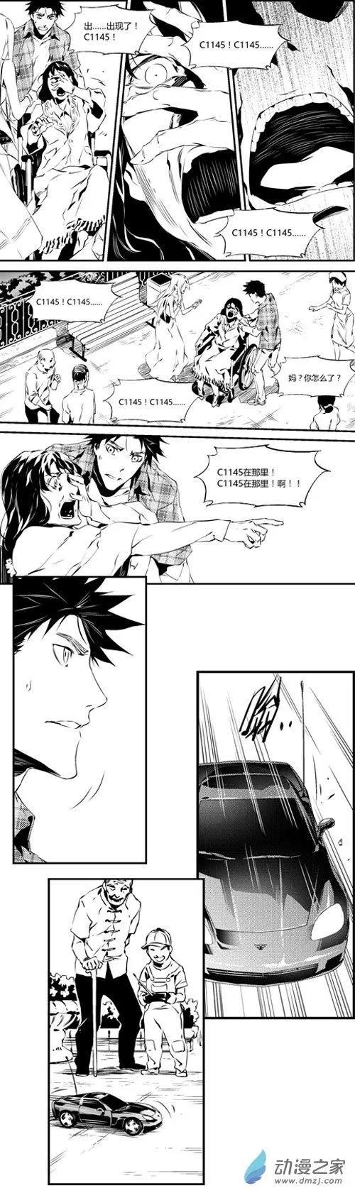 第43回 心悸-第43话