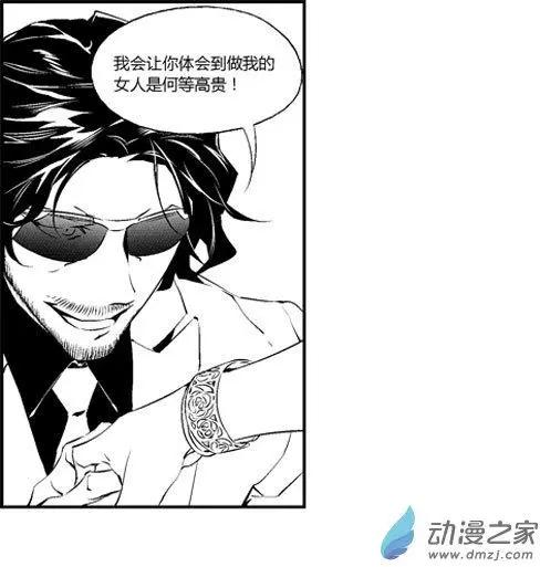 微能力者 - 第45回 赴約 - 1